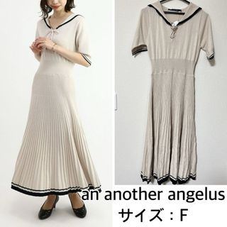 アンアナザーアンジェラス(an another angelus)の新品❤️an another angelus レースアップセーラーニットワンピ(ロングワンピース/マキシワンピース)