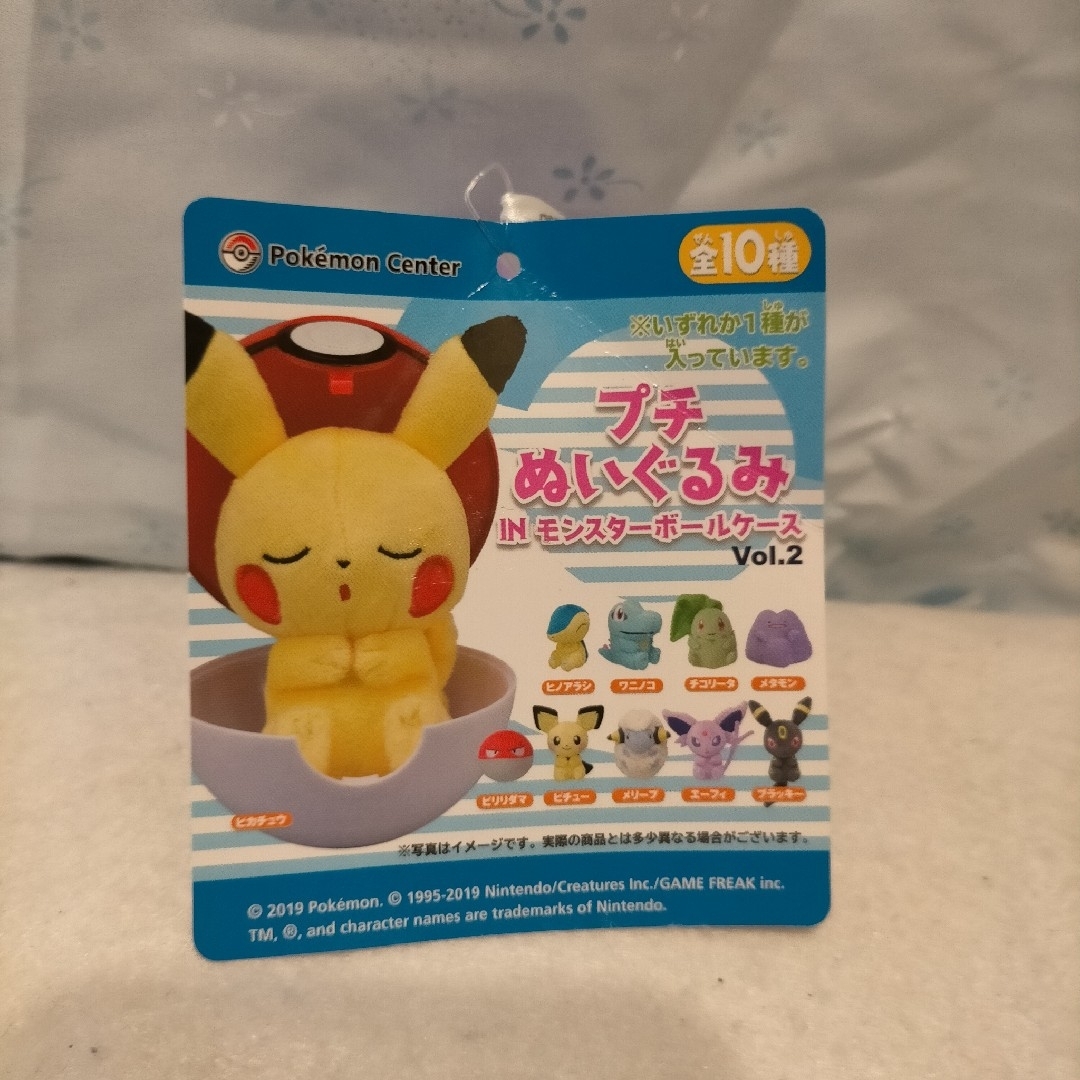 ポケモン - 4 8/12 メタモン ポケモンセンター ミニ ぷち ポケモン - 4 8/12 メタモン ポケモンセンター ミニ ぷち