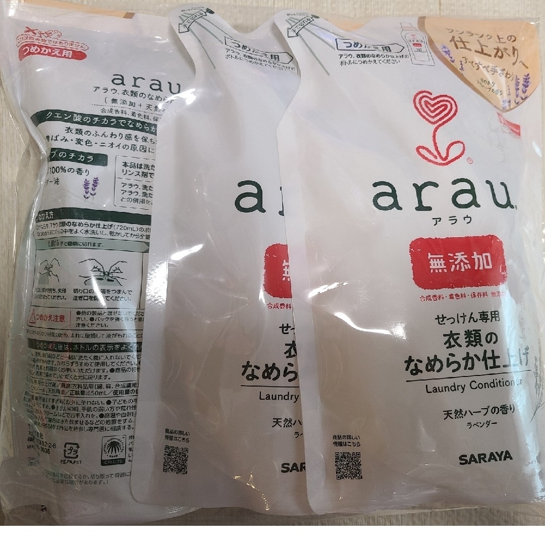 arau 無添加 せっけん専用　衣類のなめらか仕上げ　詰替 | フリマアプリ ラクマ