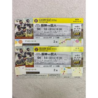 バニラ阪神甲子園　チケット　アイビーシート バニラ様専用阪神甲子園 チケット アイビーシート
