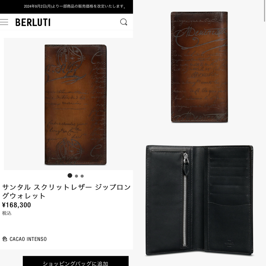 BERLUTI - 特注20万 ベルルッティ サンタル スクリットレザー 長 BERLUTI - 特注20万 ベルルッティ サンタル スクリットレザー 長
