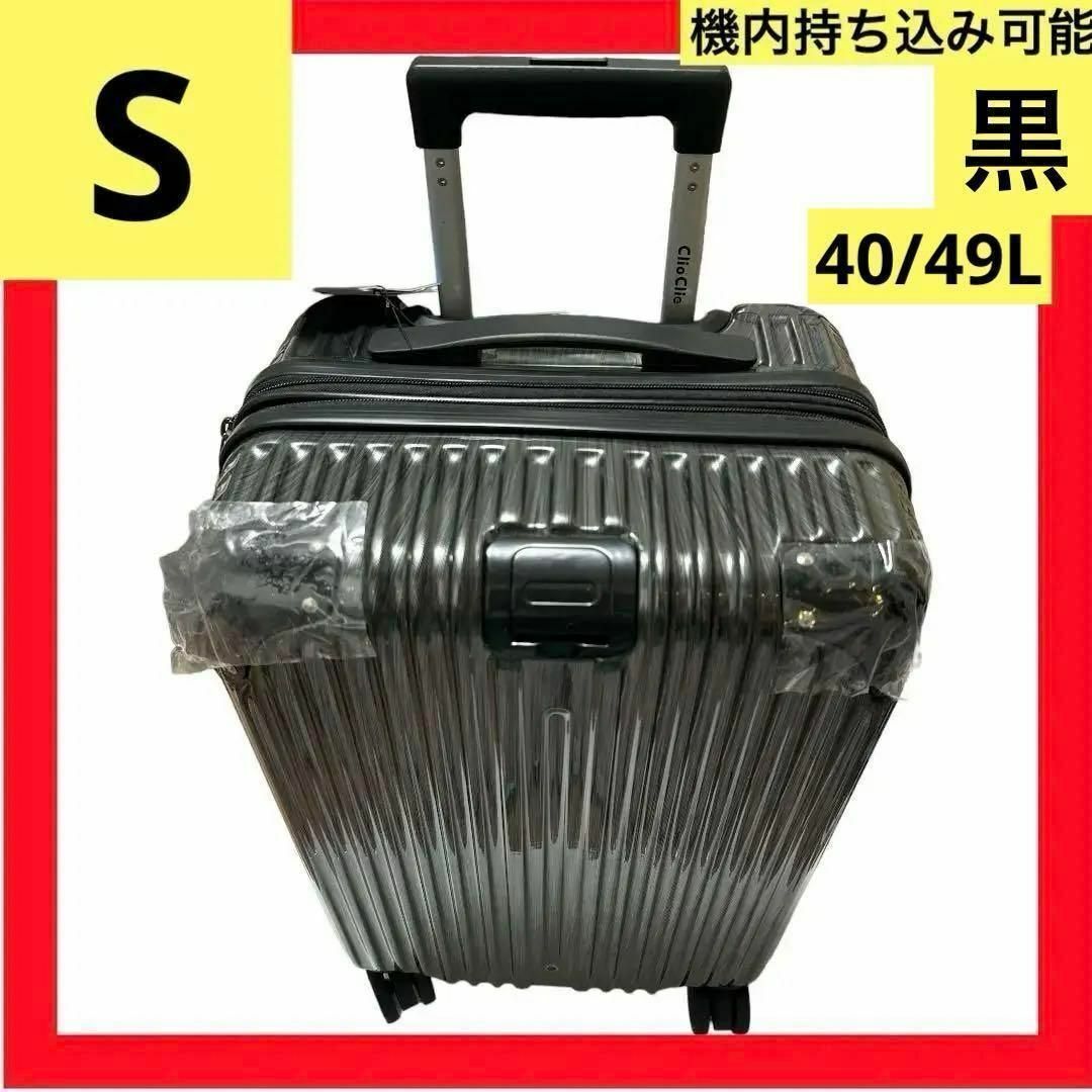 スーツケース キャリーケース S 40L 拡張 機能付 機内持ち込み TSA