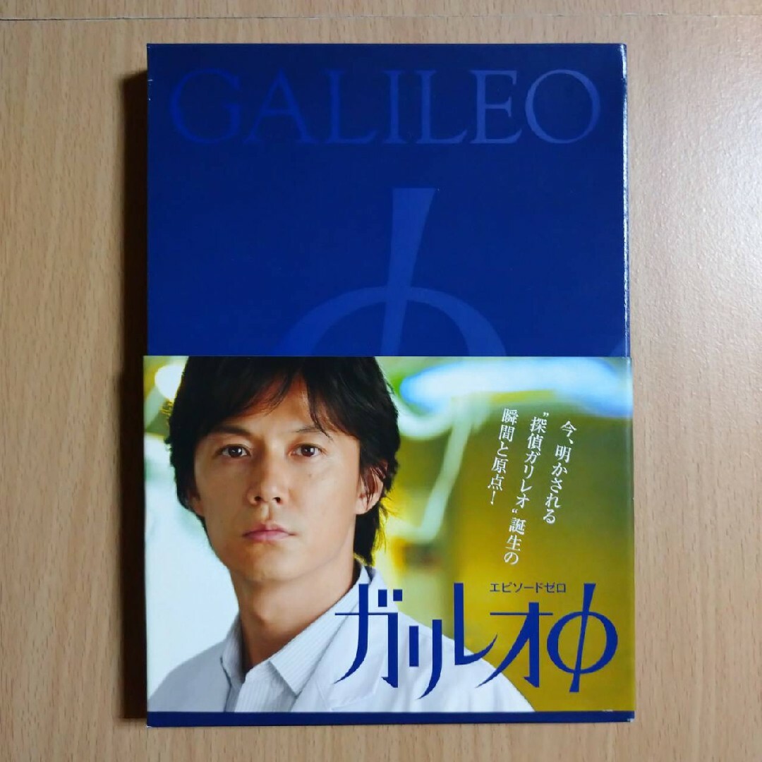 ドラマ】ガリレオDVDBOX、ガリレオII 遠き DVDBOX、ガリレオφ ドラマ】ガリレオDVDBOX、ガリレオII 遠き DVDBOX、ガリレオφ