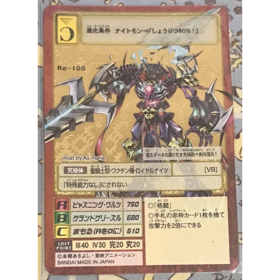 デジモンカードゲーム - 旧デジモンカード クレニアムモン X抗体 デジモンカードゲーム - 旧デジモンカード クレニアムモン X抗体