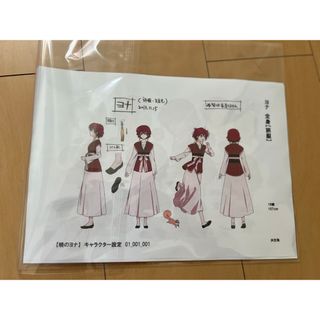 暁のヨナ設定資料16枚(キャラクターグッズ)