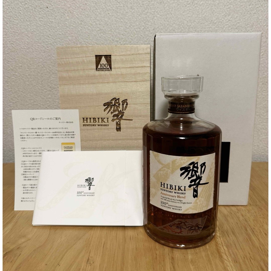サントリー - 響 100周年記念ボトル 700ml の通販 by ハルヒs サントリー - 響 100周年記念ボトル 700ml の通販 by ハルヒs