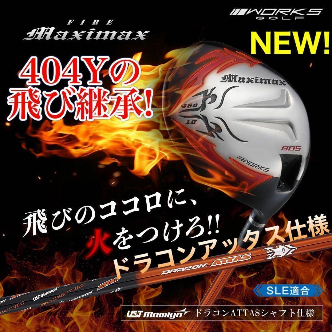 誕生☆ 404Y遺伝子の飛び! ファイヤー マキシマックス ドラコン 誕生☆ 404Y遺伝子の飛び! ファイヤー マキシマックス ドラコン