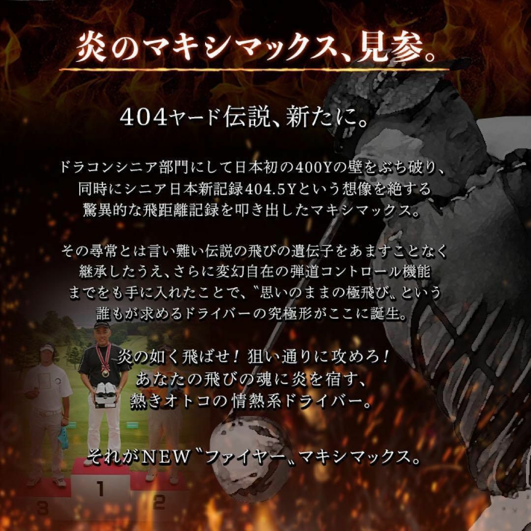 誕生☆ 404Y遺伝子の飛び! ファイヤー マキシマックス ドラコン 誕生☆ 404Y遺伝子の飛び! ファイヤー マキシマックス ドラコン