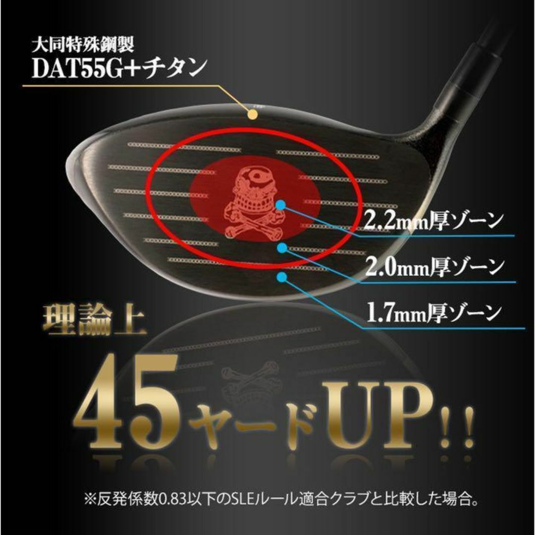 Callaway Golf - 唯一無二!三菱W飛匠 ドクロ輝く超高反発の飛び Callaway Golf - 唯一無二!三菱W飛匠 ドクロ輝く超高反発の飛び