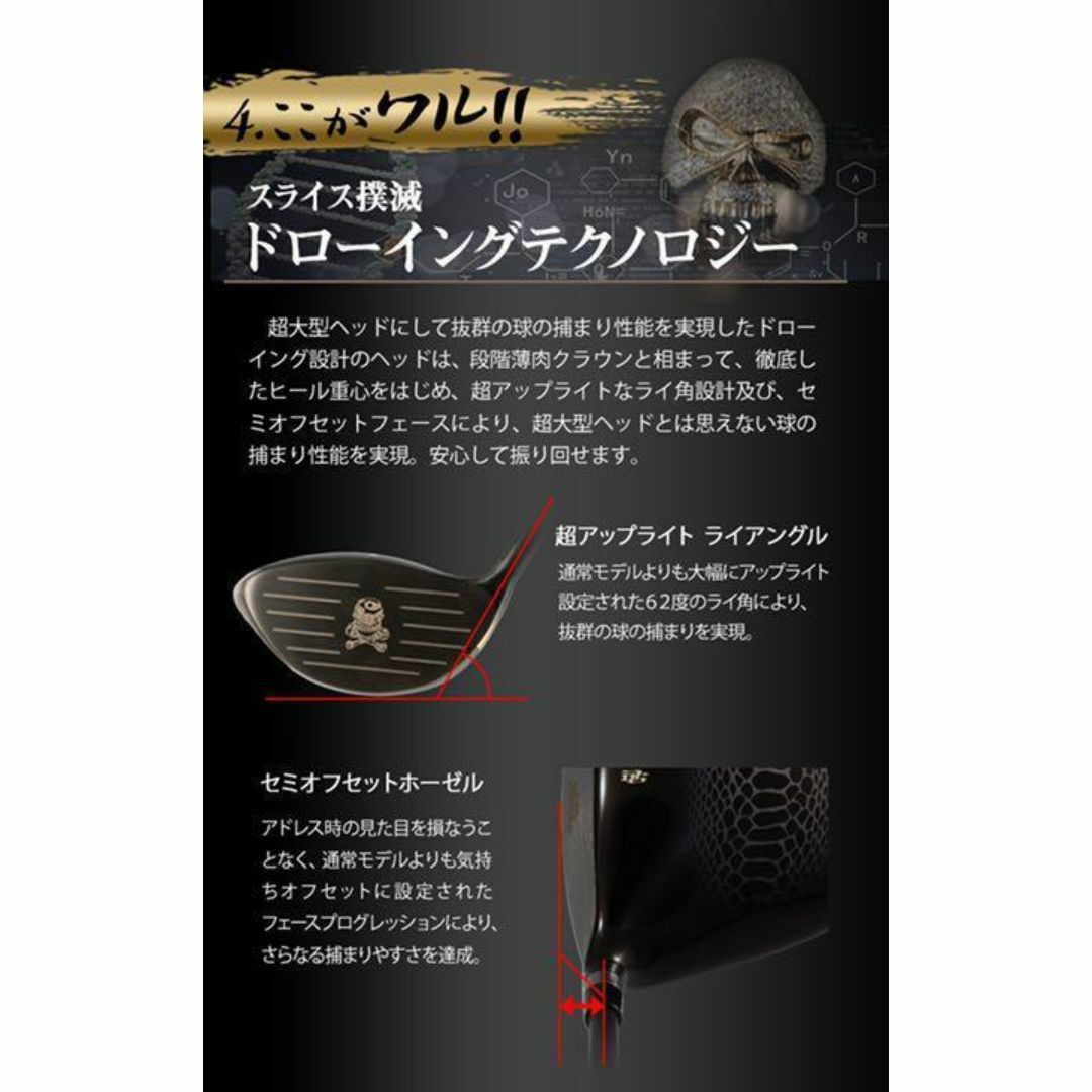 唯一無二!三菱W飛匠 ドクロ輝く超高反発の飛び! ダイナゴルフ 唯一無二!三菱W飛匠 ドクロ輝く超高反発の飛び! ダイナゴルフ