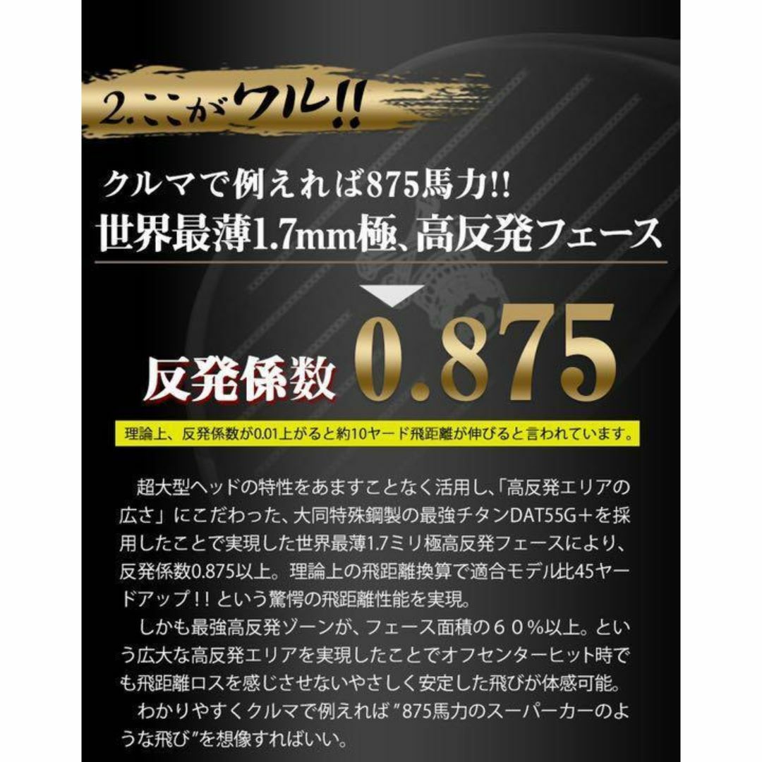 Srixon - 新登場! マミヤ仕様 ドクロ輝く超高反発の飛び! ダイナ Srixon - 新登場! マミヤ仕様 ドクロ輝く超高反発の飛び! ダイナ