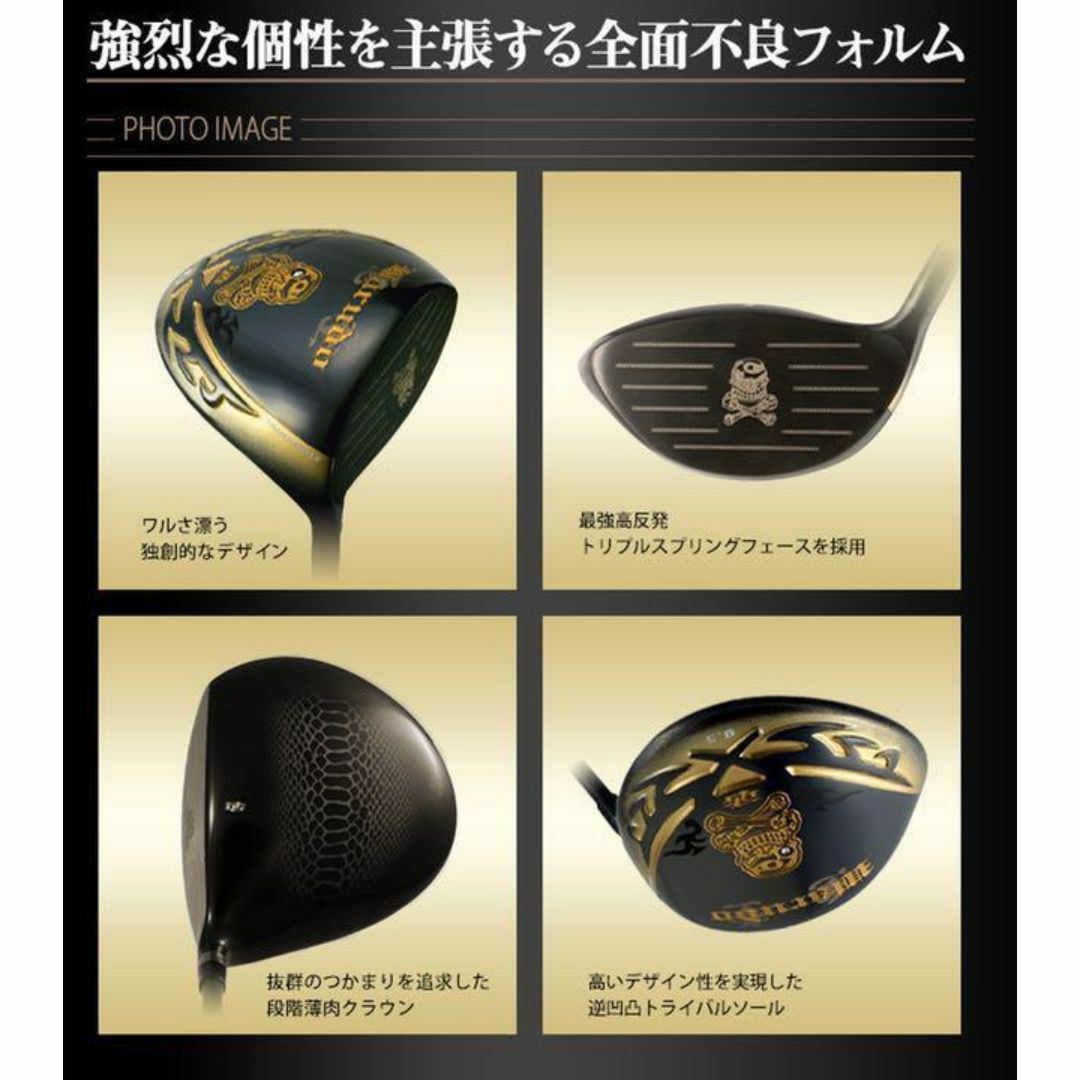 Srixon - 新登場! マミヤ仕様 ドクロ輝く超高反発の飛び! ダイナ Srixon - 新登場! マミヤ仕様 ドクロ輝く超高反発の飛び! ダイナ