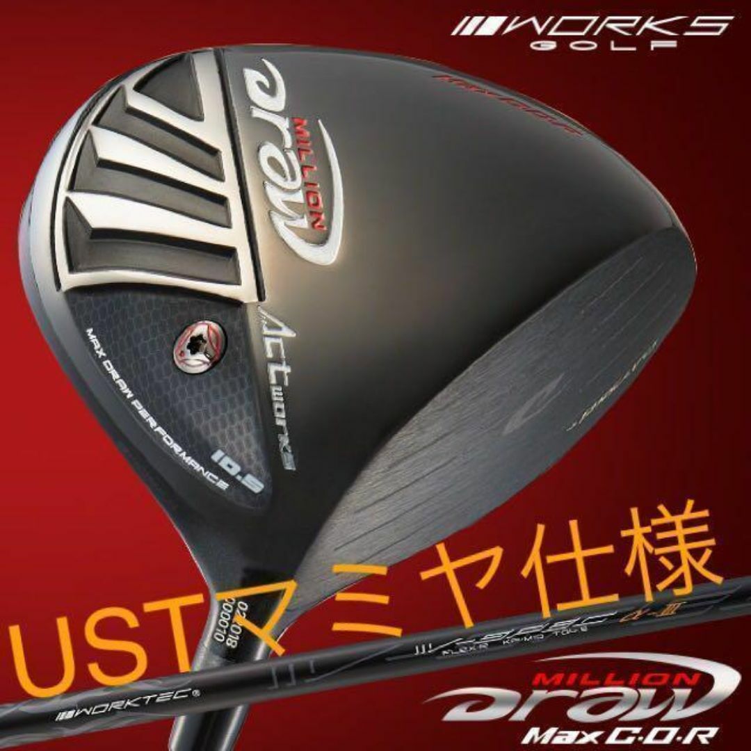 TaylorMade - 【新品】強制ドロー&超高反発で20Y飛ばす! ミリオンドロー USTマミヤ仕様