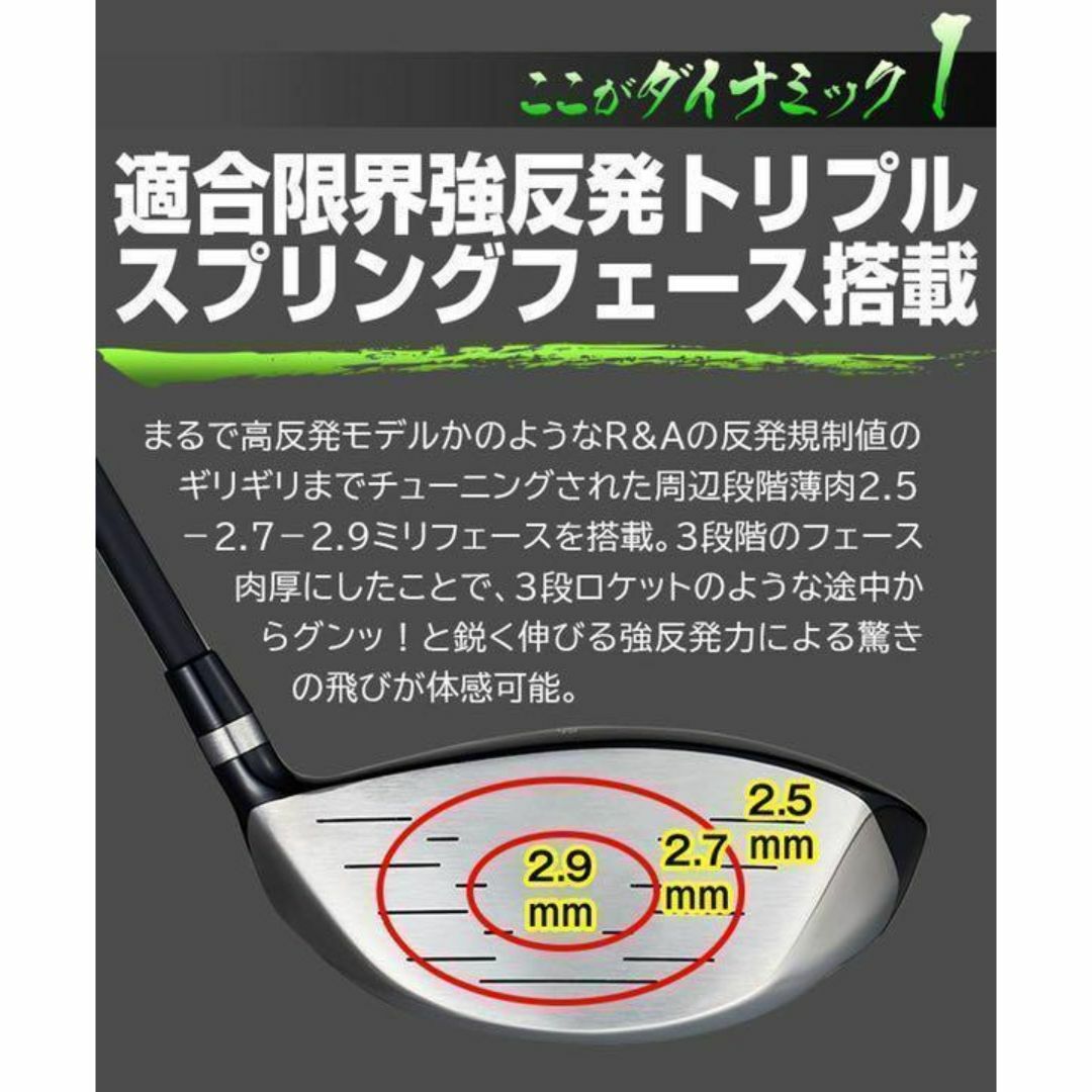 左】実質高反発! 適合最強反発力の飛び! ダイナミクス 三菱飛匠 左】実質高反発! 適合最強反発力の飛び! ダイナミクス 三菱飛匠