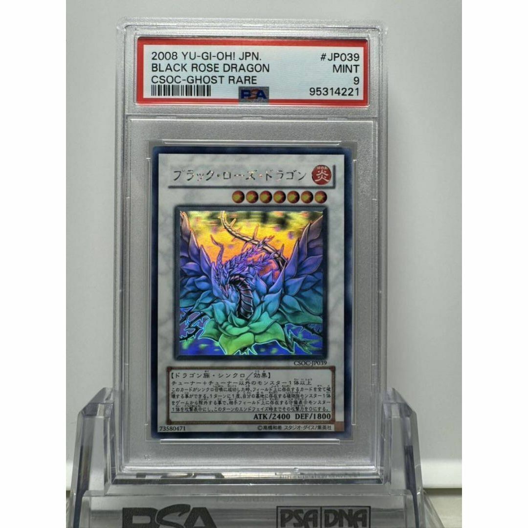 ブラックローズドラゴン PSA9 Black Rose ゆるめん Dragon Ghost ブラックローズドラゴン PSA9 Black Rose ゆるめん Dragon Ghost