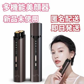 美顔器 高周波美顔器 多機能美顔器 1台多役 美容器 RF美顔器 イオン導入(フェイスケア/美顔器)