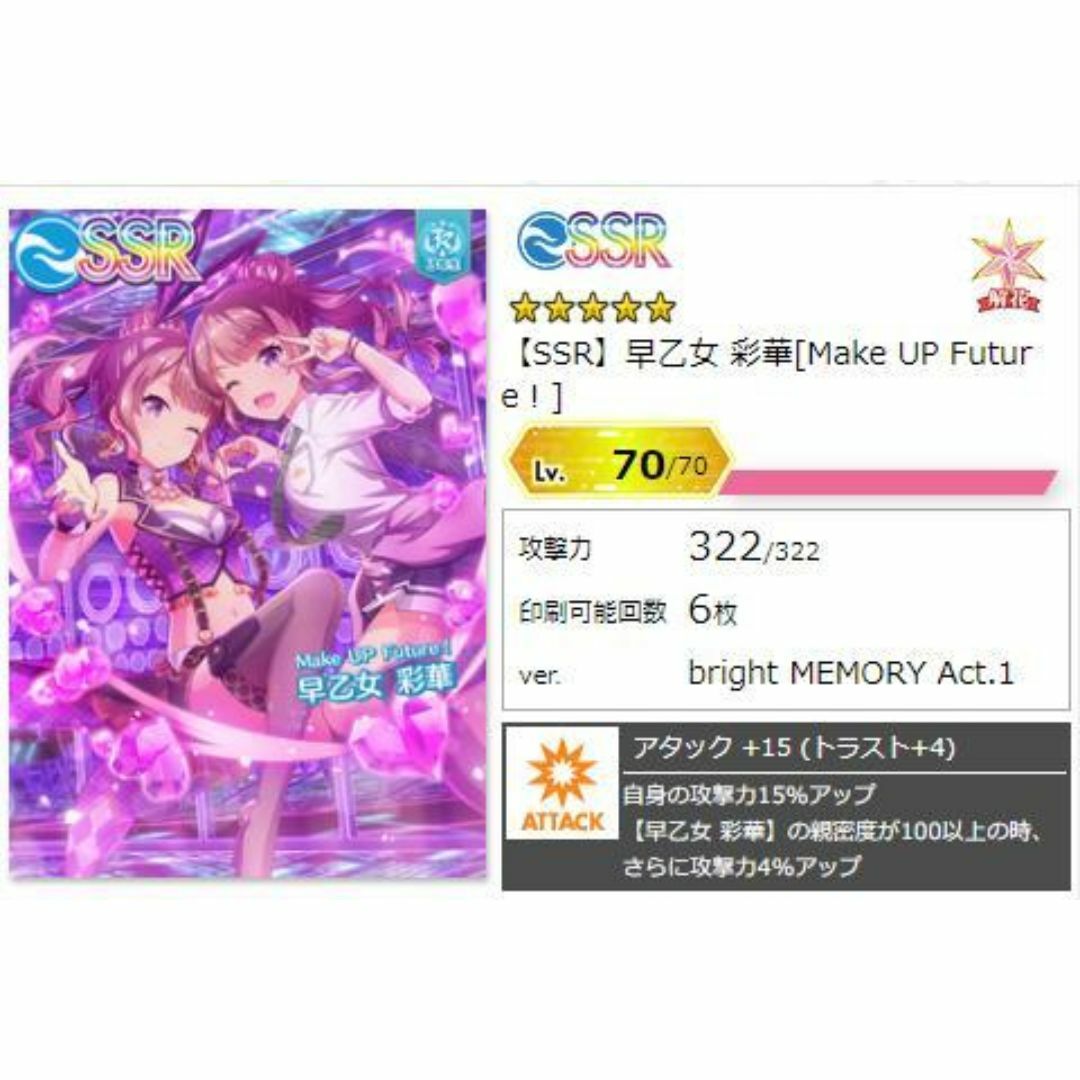 オンゲキ SSR 早乙女 彩華(Make UP Future!)の通販 by k-'s shop オンゲキ SSR 早乙女 彩華(Make UP Future!)の通販 by k-'s shop