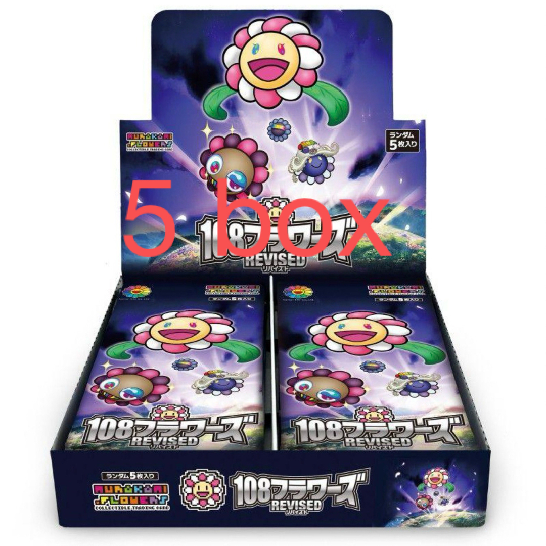村上隆108フラワーズ Revised 5BOX 新品未開封 シュリンク付き
