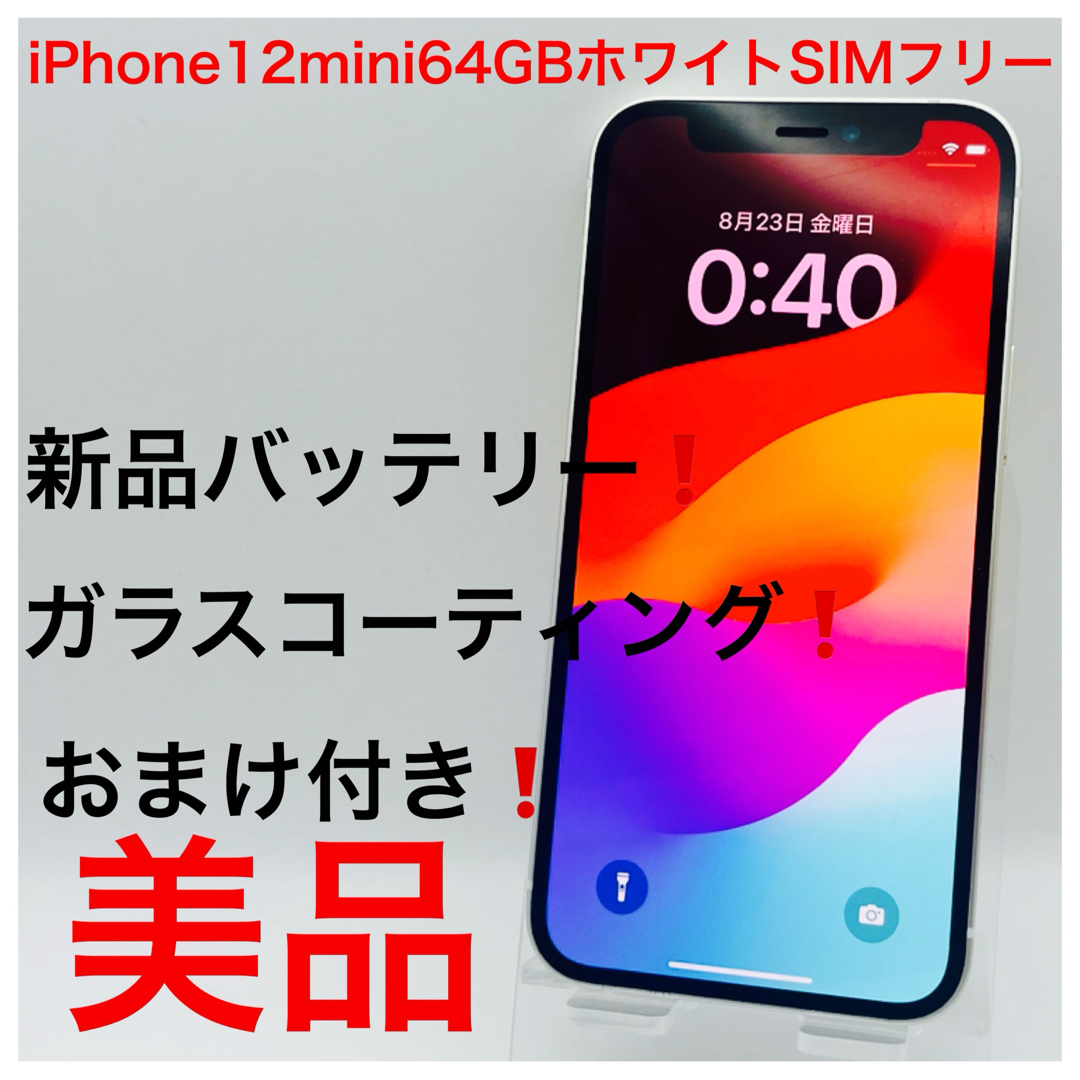 美品 SIMフリー iPhoneXS MAX 512GB ゴールド スマホ 白ロム 美品 SIMフリー iPhoneXS MAX 512GB ゴールド スマホ 白ロム