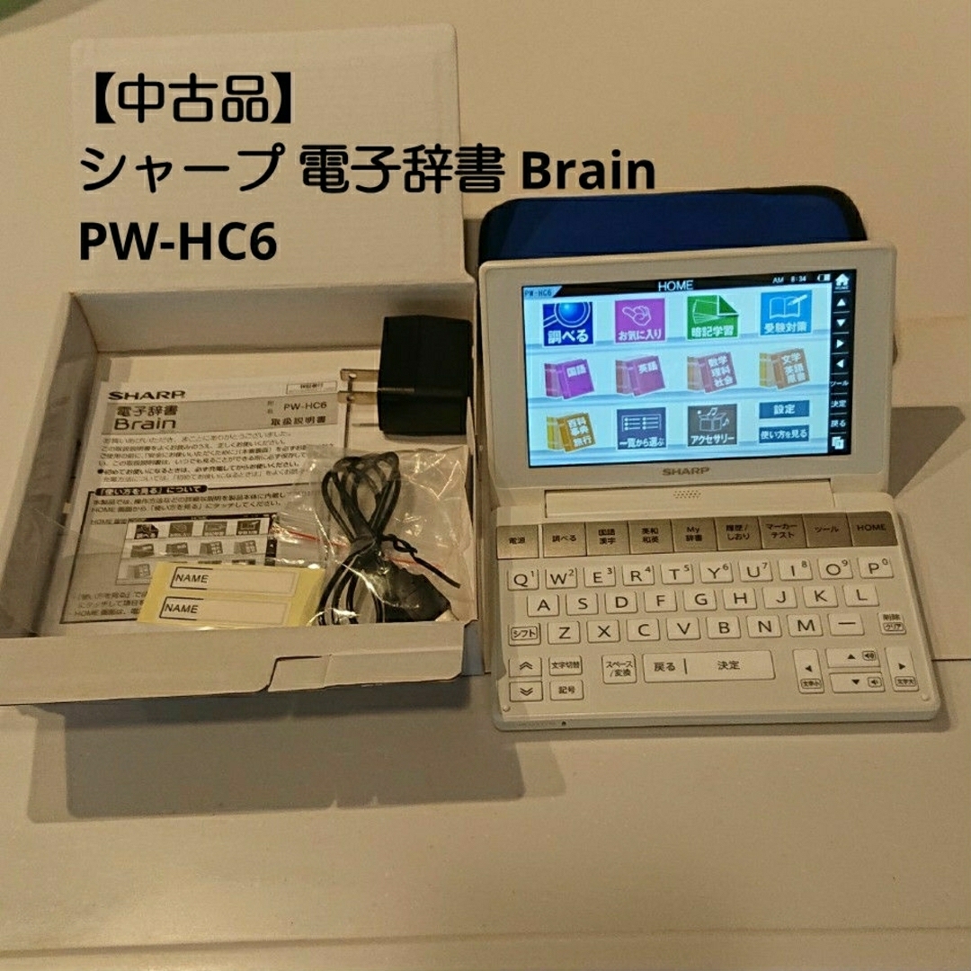 SHARP カラー電子辞書 brain PW-SR4-R 暑苦しい SHARP カラー電子辞書 brain PW-SR4-R 暑苦しい