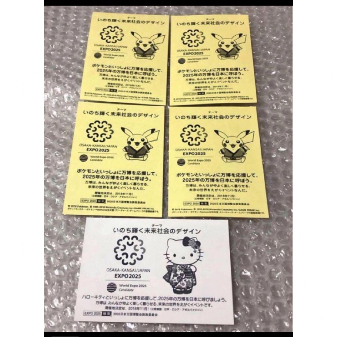 ポケモン - 5種類 非売品 大阪万博 誘致 EXPO 2025 ステッカー ポケモン - 5種類 非売品 大阪万博 誘致 EXPO 2025 ステッカー