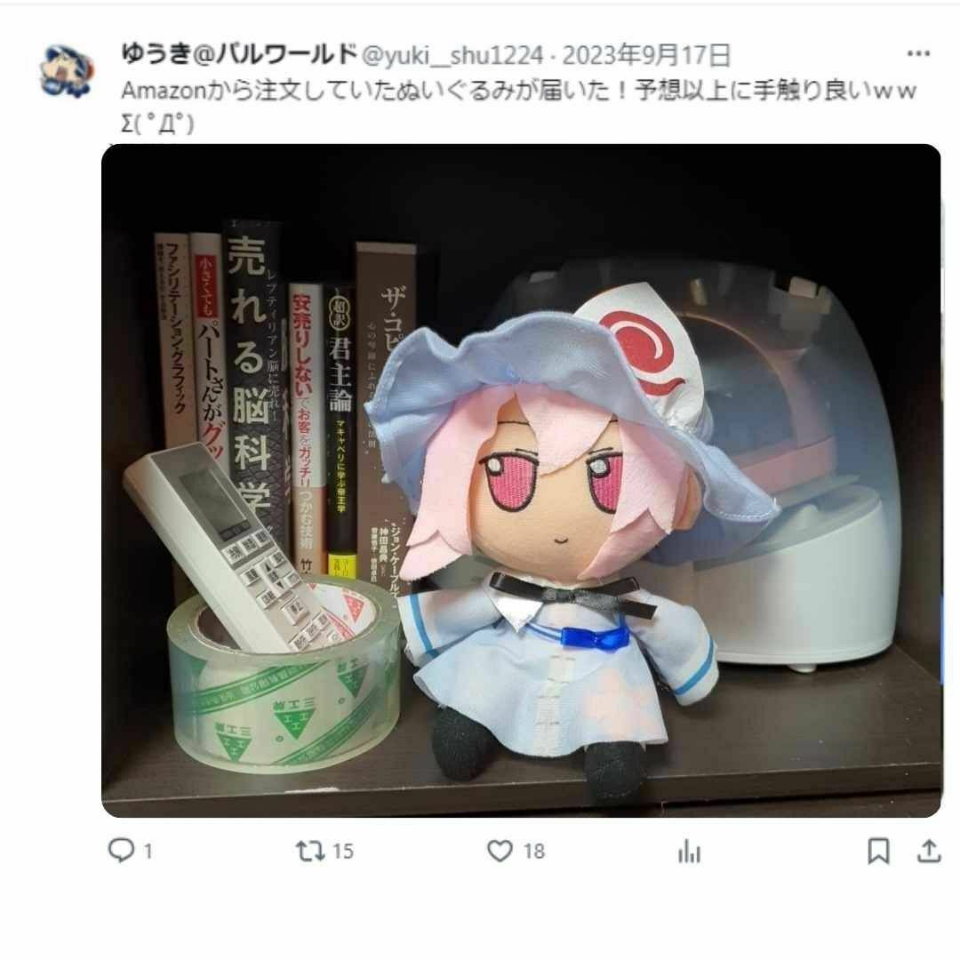 西行寺幽々子 東方プロジェクト ぬいぐるみ 23cmリボン袋付【残5 西行寺幽々子 東方プロジェクト ぬいぐるみ 23cmリボン袋付【残5