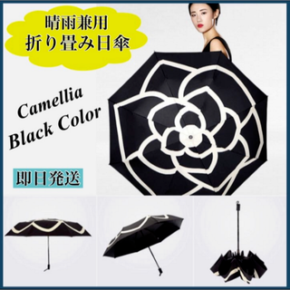 日傘 ブラック 遮光99% 晴雨兼用 カメリア 折り畳み 雨傘 UVカット 花柄(傘)