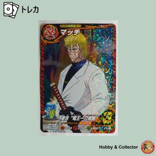 BANDAI - マッチ T5-11 トリコ イタダキマスター ( #7728 )の BANDAI - マッチ T5-11 トリコ イタダキマスター ( #7728 )の