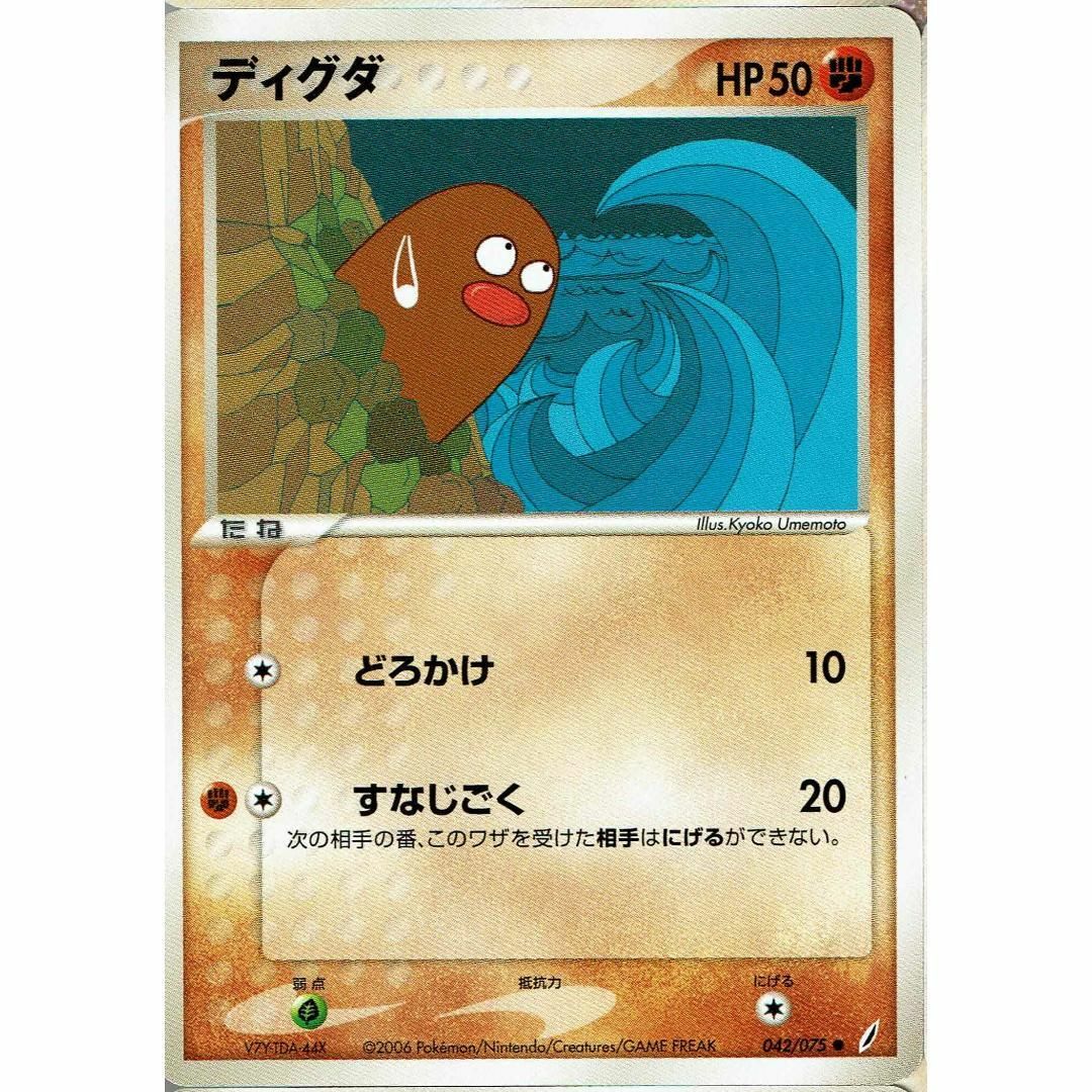 ポケモンカード ディグダの通販 by やま's shop｜ラクマ
