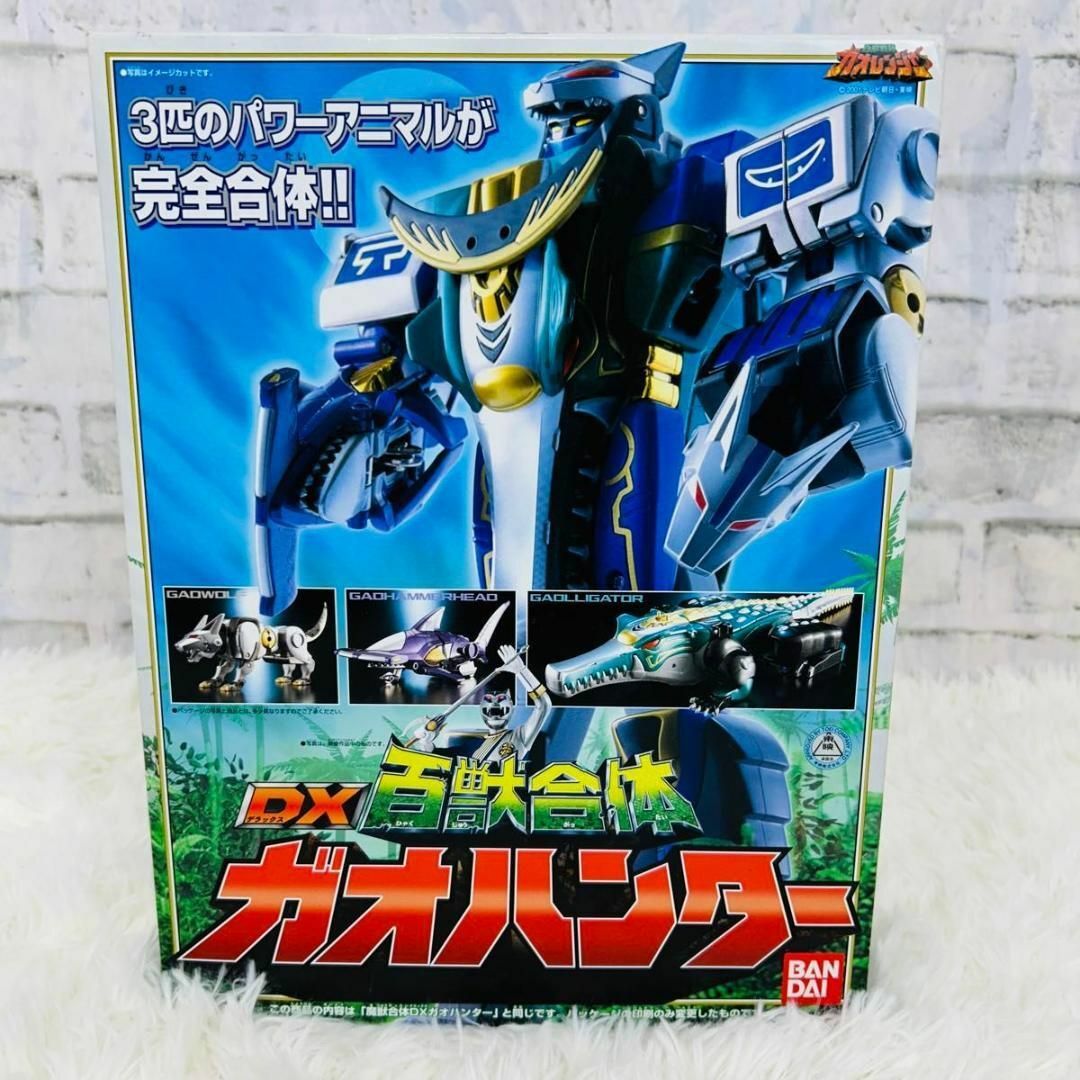 百獣戦隊ガオレンジャー DX百獣合体 ガオハンター付属 百獣戦隊ガオレンジャー DX百獣合体 ガオハンター付属