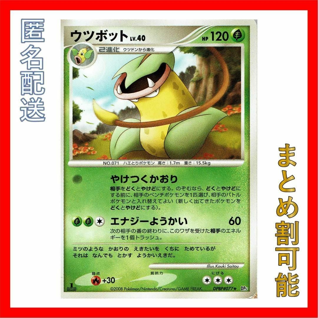 ポケモンカード ウツボットの通販 by やま's shop|ラクマ ポケモンカード ウツボットの通販 by やま's shop|ラクマ