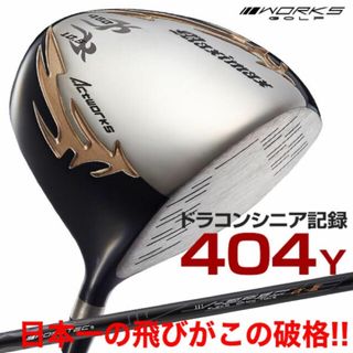 WORKS Golf - 【新品6本】2番手飛ぶ高反発! ワークスゴルフ CBR WORKS Golf - 【新品6本】2番手飛ぶ高反発! ワークスゴルフ CBR