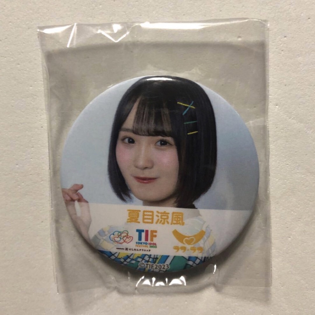 ラフラフ 夏目涼風 缶バッジ TIF 2023 ガチャ エンタメ/ホビーのタレントグッズ(アイドルグッズ)の商品写真