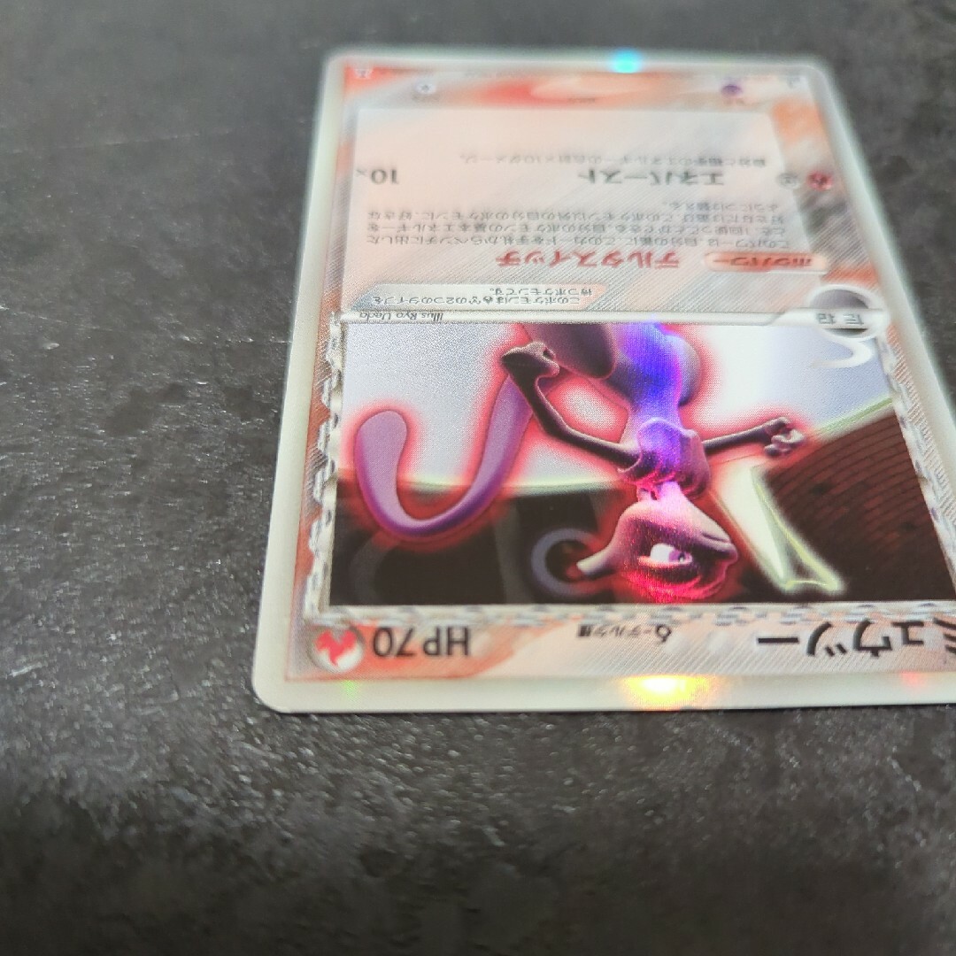 希少】ポケモンカード ミュウツー デルタ種 炎・鋼 1st edition 希少】ポケモンカード ミュウツー デルタ種 炎・鋼 1st edition