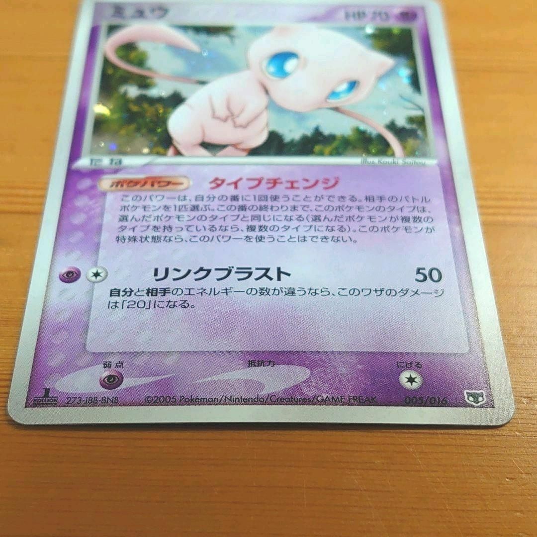希少】ポケモンカード ミュウ まぼろしのミュウ 1st editionの 希少】ポケモンカード ミュウ まぼろしのミュウ 1st editionの