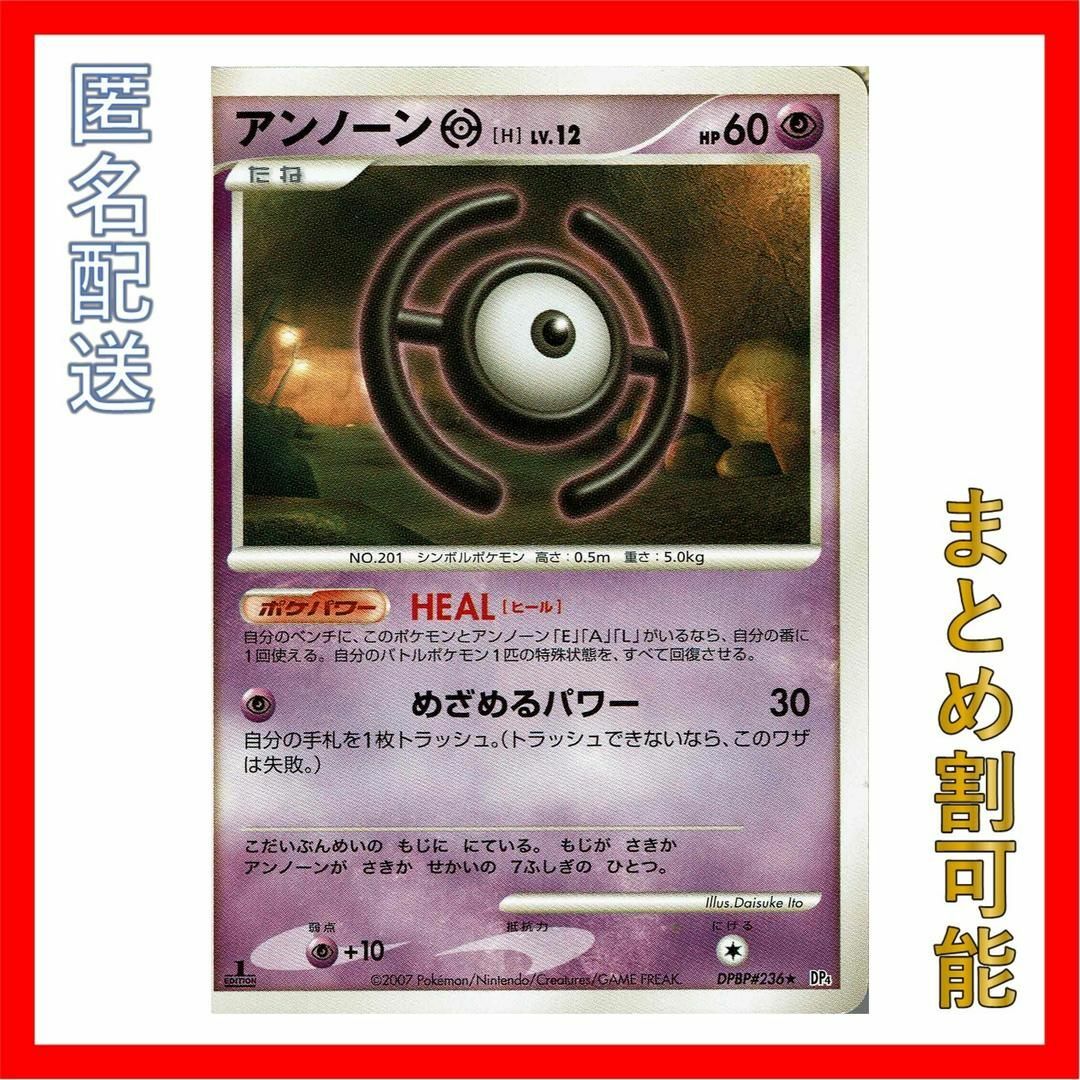 ポケモンカード アンノーン Hの通販 by やま's shop|ラクマ ポケモンカード アンノーン Hの通販 by やま's shop|ラクマ