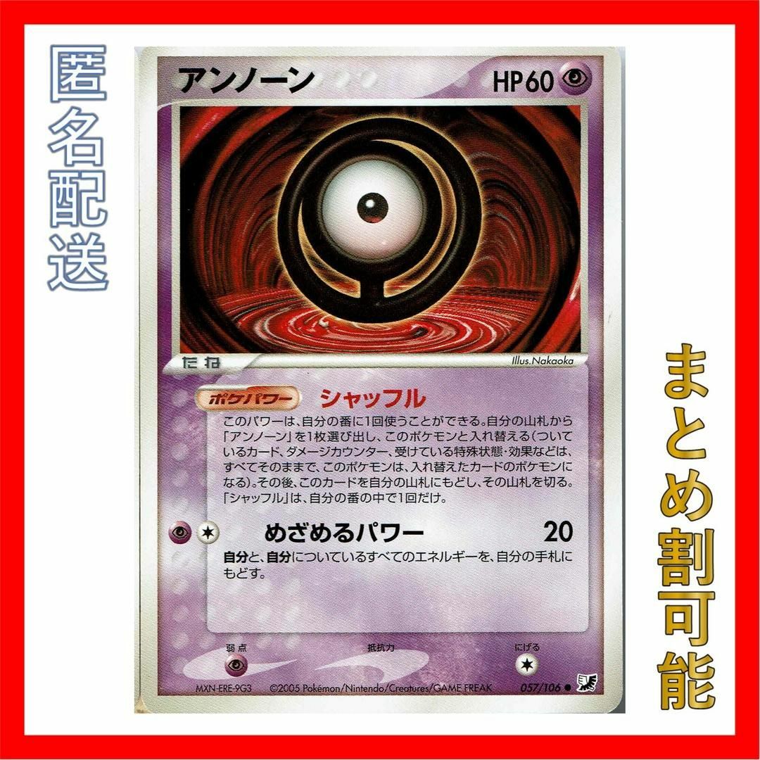 ポケモンカード アンノーン(O)の通販 by やま's shop|ラクマ ポケモンカード アンノーン(O)の通販 by やま's shop|ラクマ