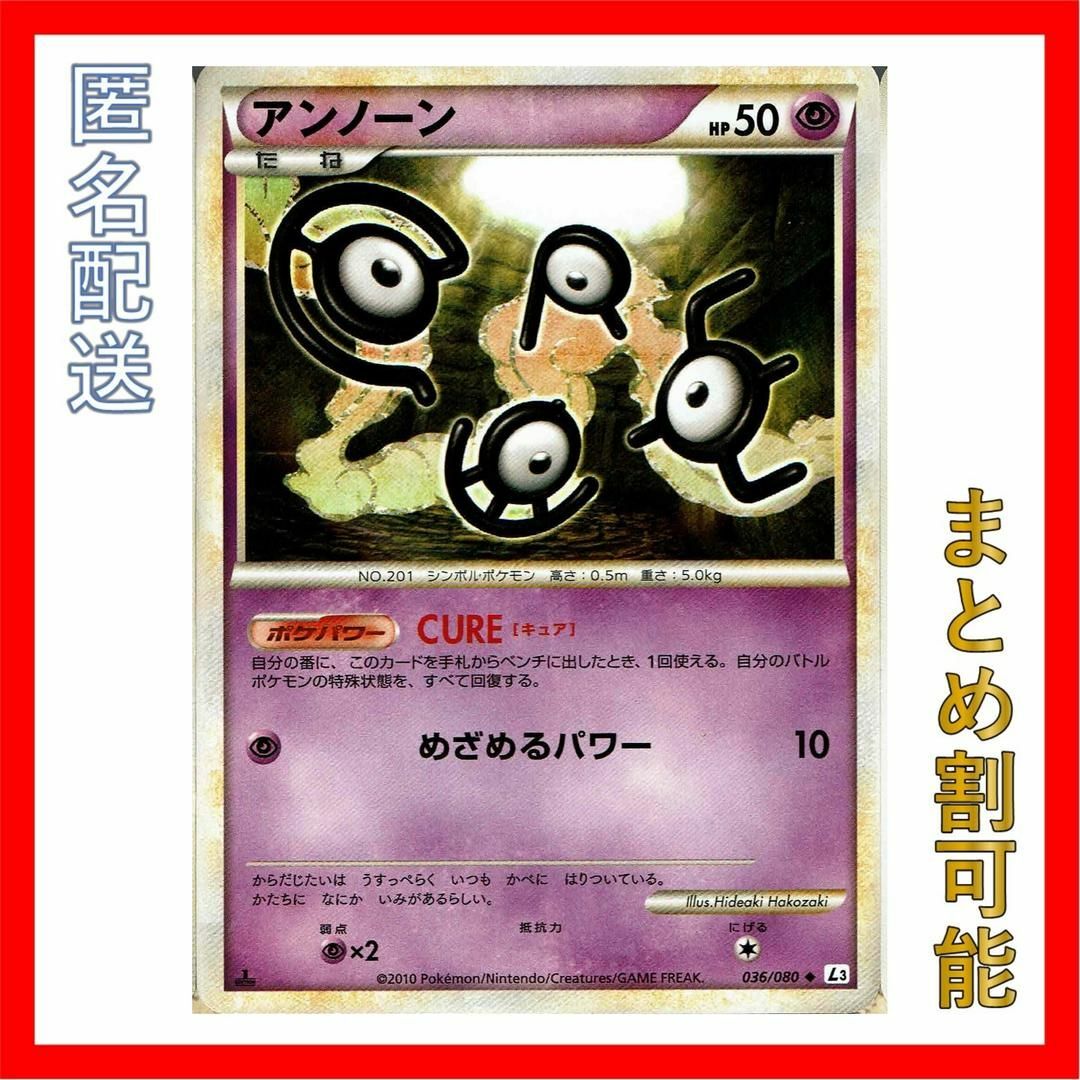 ポケモンカード アンノーンの通販 by やま's shop|ラクマ ポケモンカード アンノーンの通販 by やま's shop|ラクマ