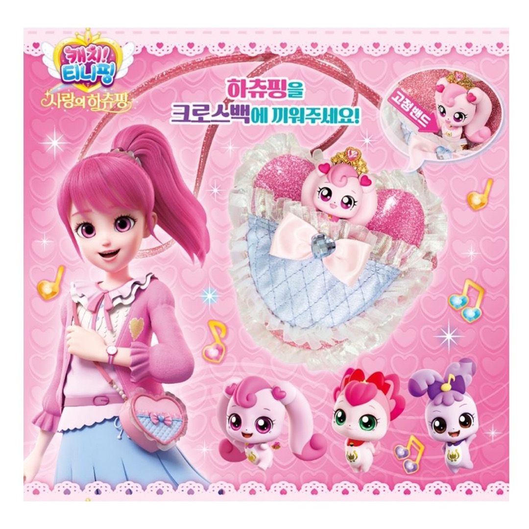 日本未発売 キャッチ!ティニピン マジカルコンパクトバッグ 日本未発売 キャッチ!ティニピン マジカルコンパクトバッグ