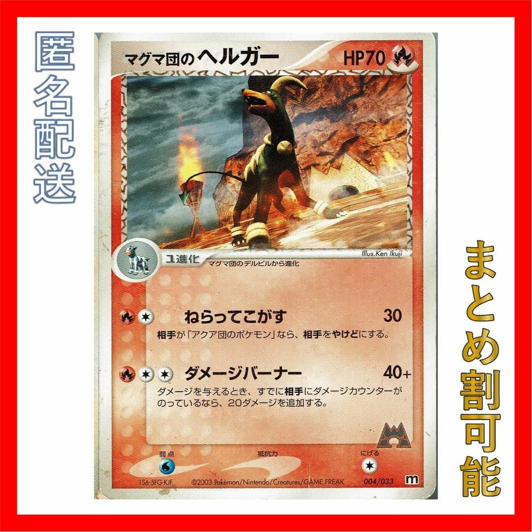 ポケモンカード マグマ団のヘルガーの通販 by やま's shop|ラクマ ポケモンカード マグマ団のヘルガーの通販 by やま's shop|ラクマ