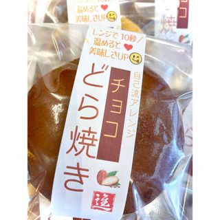 レンジで10秒 とろ〜りチョコどら焼き６個入り(菓子/デザート)