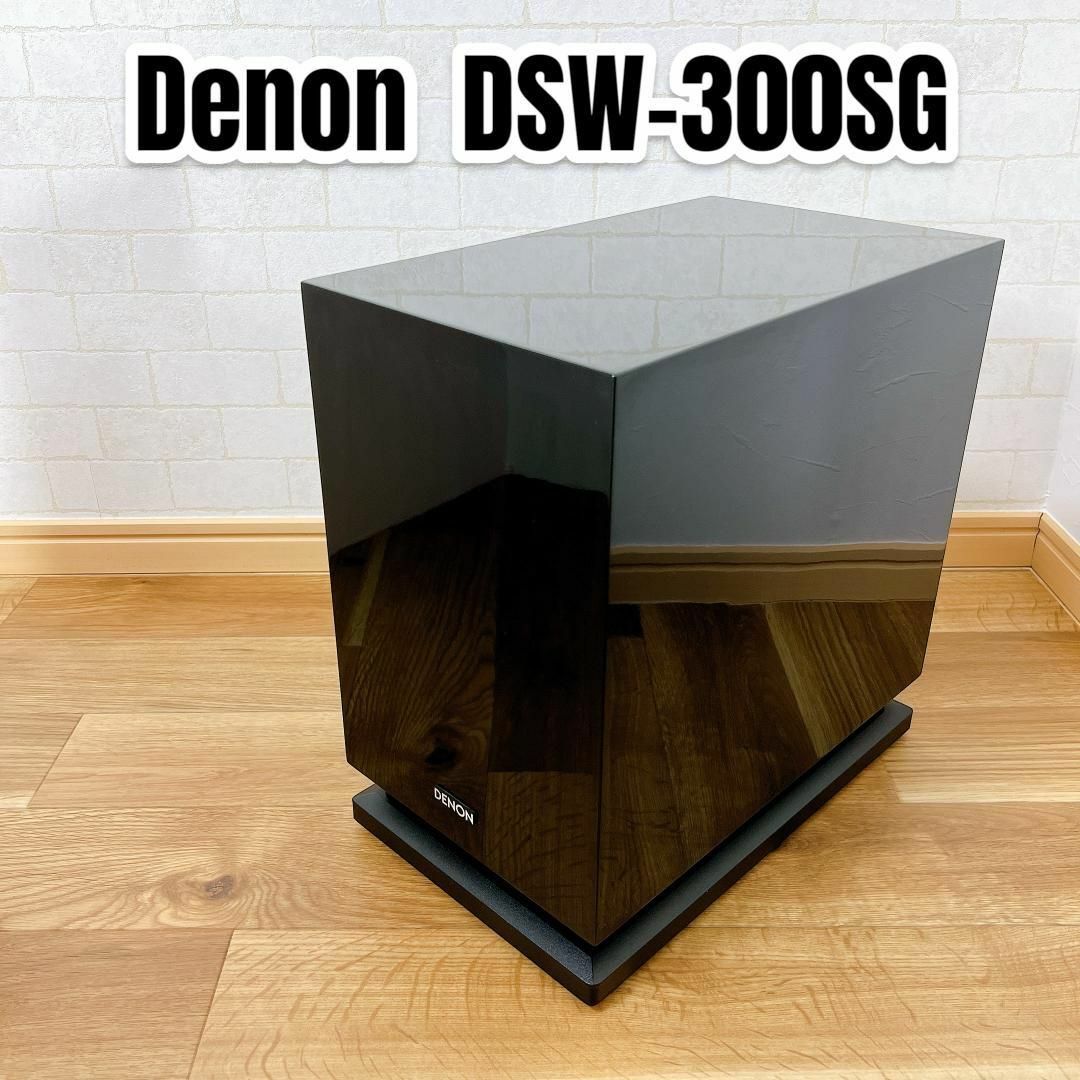 Denon デノン サブウーファー サブウーハー DSW-300SG-K Denon デノン サブウーファー サブウーハー DSW-300SG-K