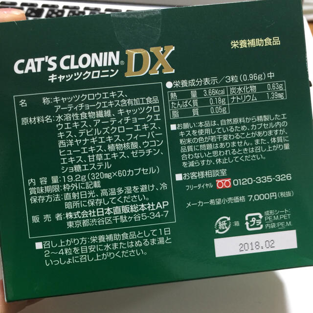 キャッツクロニン【5箱】