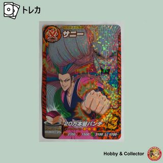 ココ(ポイズンアーマー) トリコ 羨ましかっ イタダキマスター ココ(ポイズンアーマー) トリコ 羨ましかっ イタダキマスター