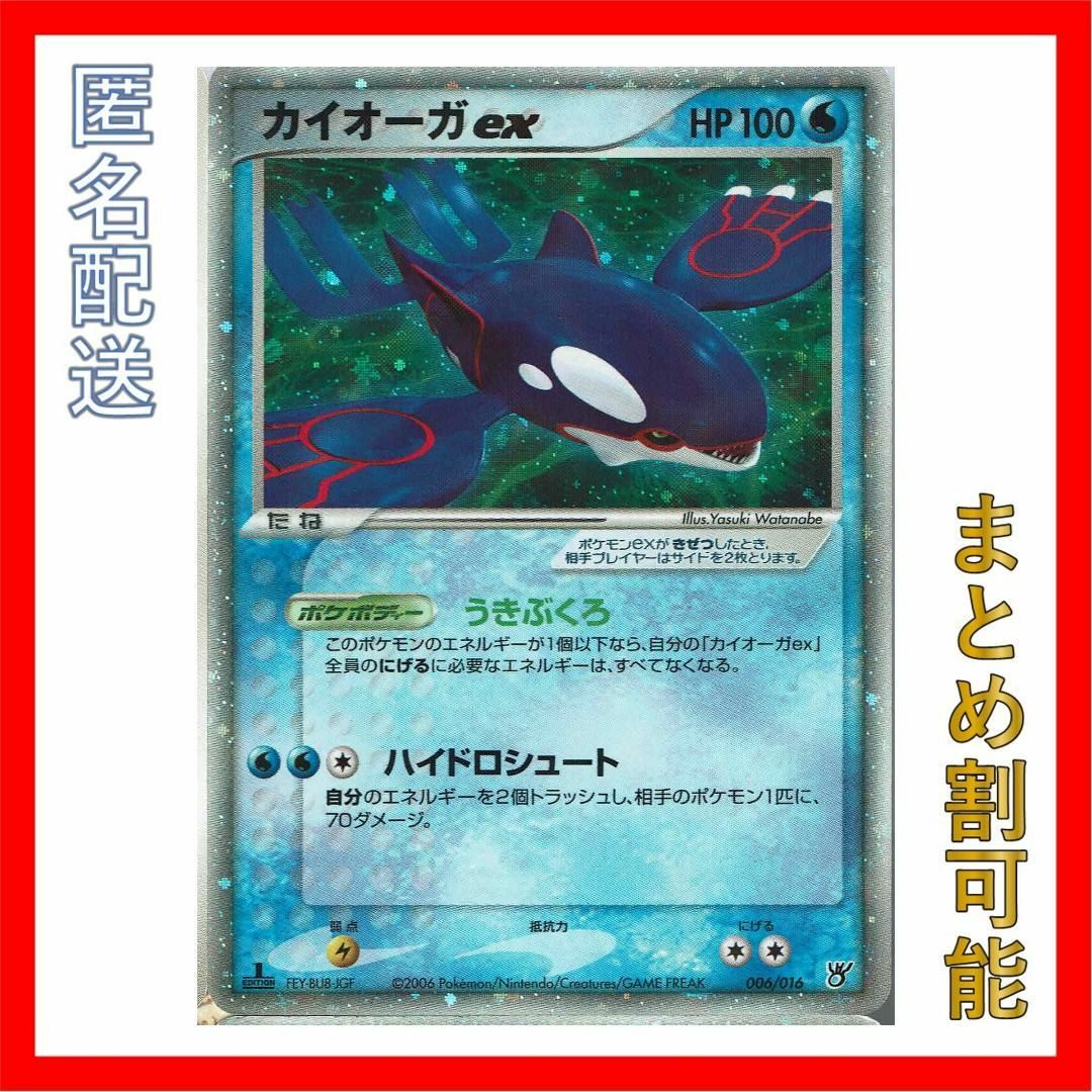 匿名配送】ポケモンカード カイオーガ ex 1st editionの通販 by 匿名配送】ポケモンカード カイオーガ ex 1st editionの通販 by