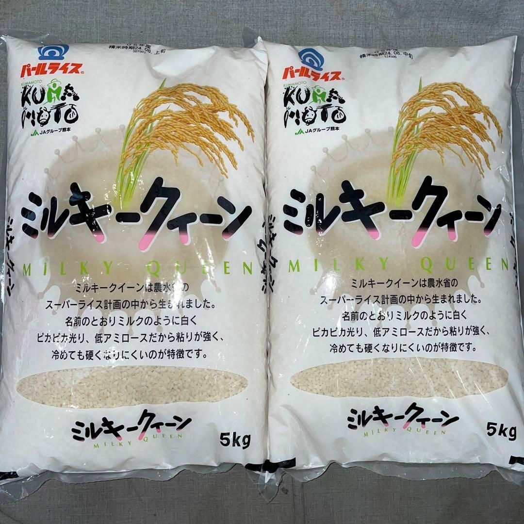 お米 ミルキークイーン 10kg(5kg x2) 熊本県 追加購入ok コメ お米 ミルキークイーン 10kg(5kg x2) 熊本県 追加購入ok コメ