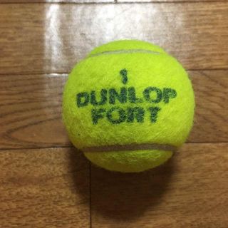 ダンロップ(DUNLOP)の陣痛対策・マッサージに テニスボール 1個(その他)