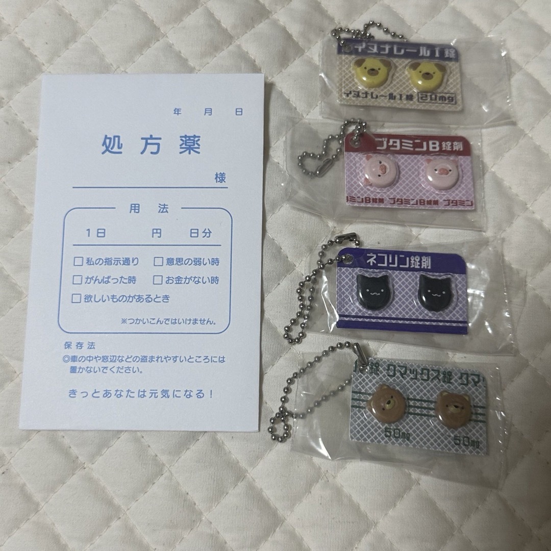 ヒヨコニナールa錠 ガチャガチャ 4つセット エンタメ/ホビーのおもちゃ/ぬいぐるみ(キャラクターグッズ)の商品写真