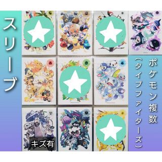 ポケモン - 【バラ売り可】ポケモンカードゲーム デッキシールド ポケモン - 【バラ売り可】ポケモンカードゲーム デッキシールド