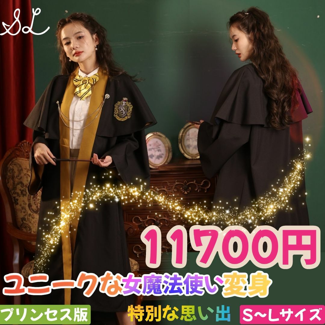 Sサイズ】ハリーポッター スタジオツアー ハッフルパフ Sサイズ】ハリーポッター スタジオツアー ハッフルパフ